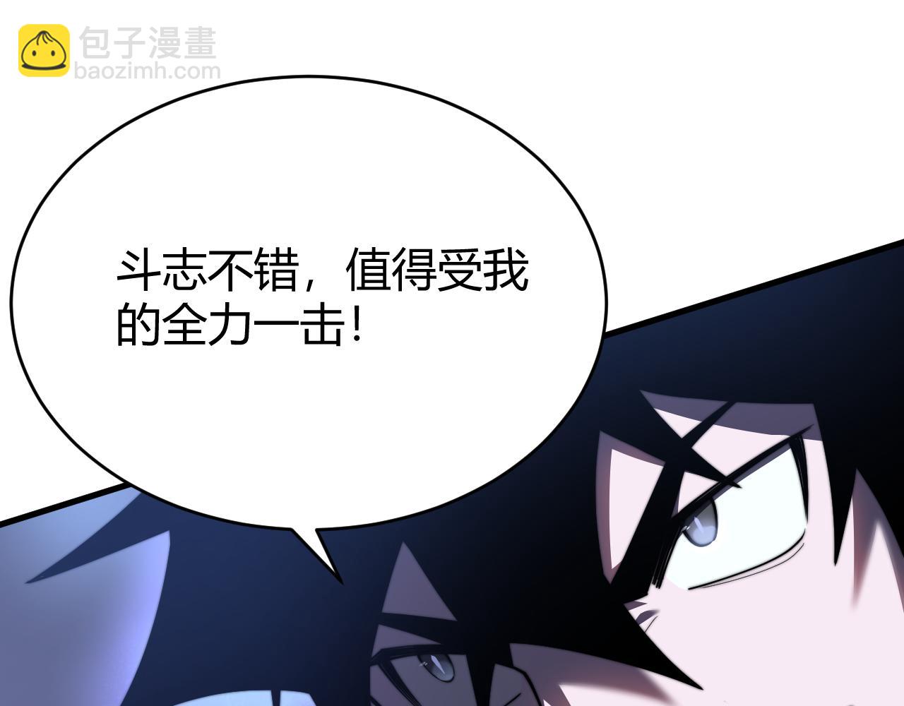 第79话 主角团团灭？(1/4)-第79话