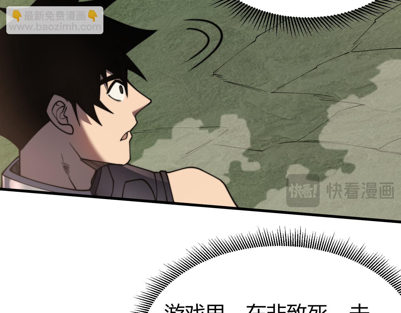 第79话 主角团团灭？(1/4)-第79话