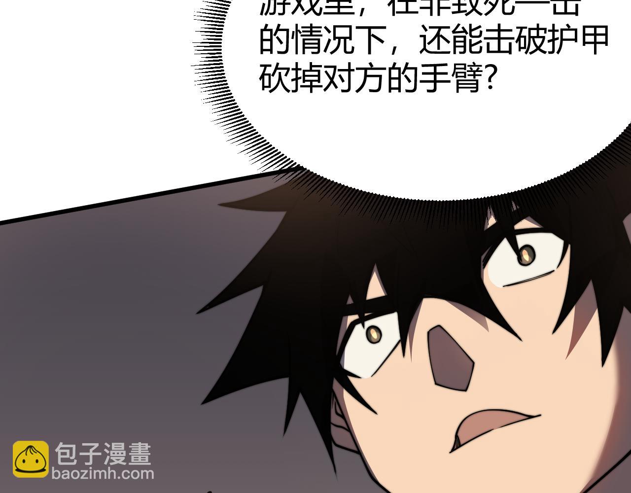 第79话 主角团团灭？(1/4)-第79话