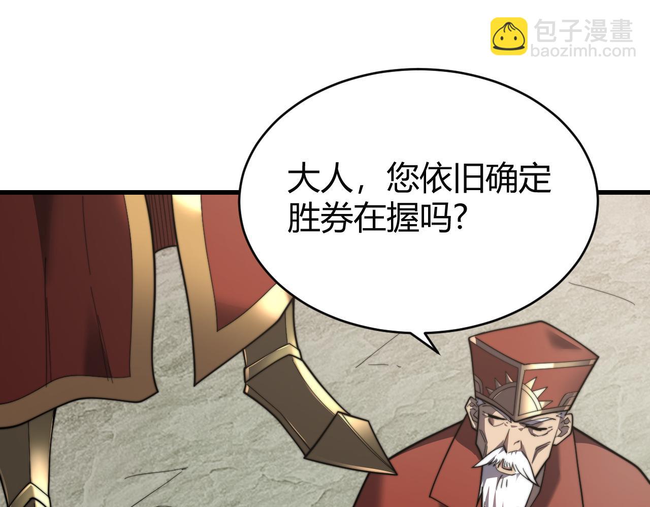 第79话 主角团团灭？(1/4)-第79话