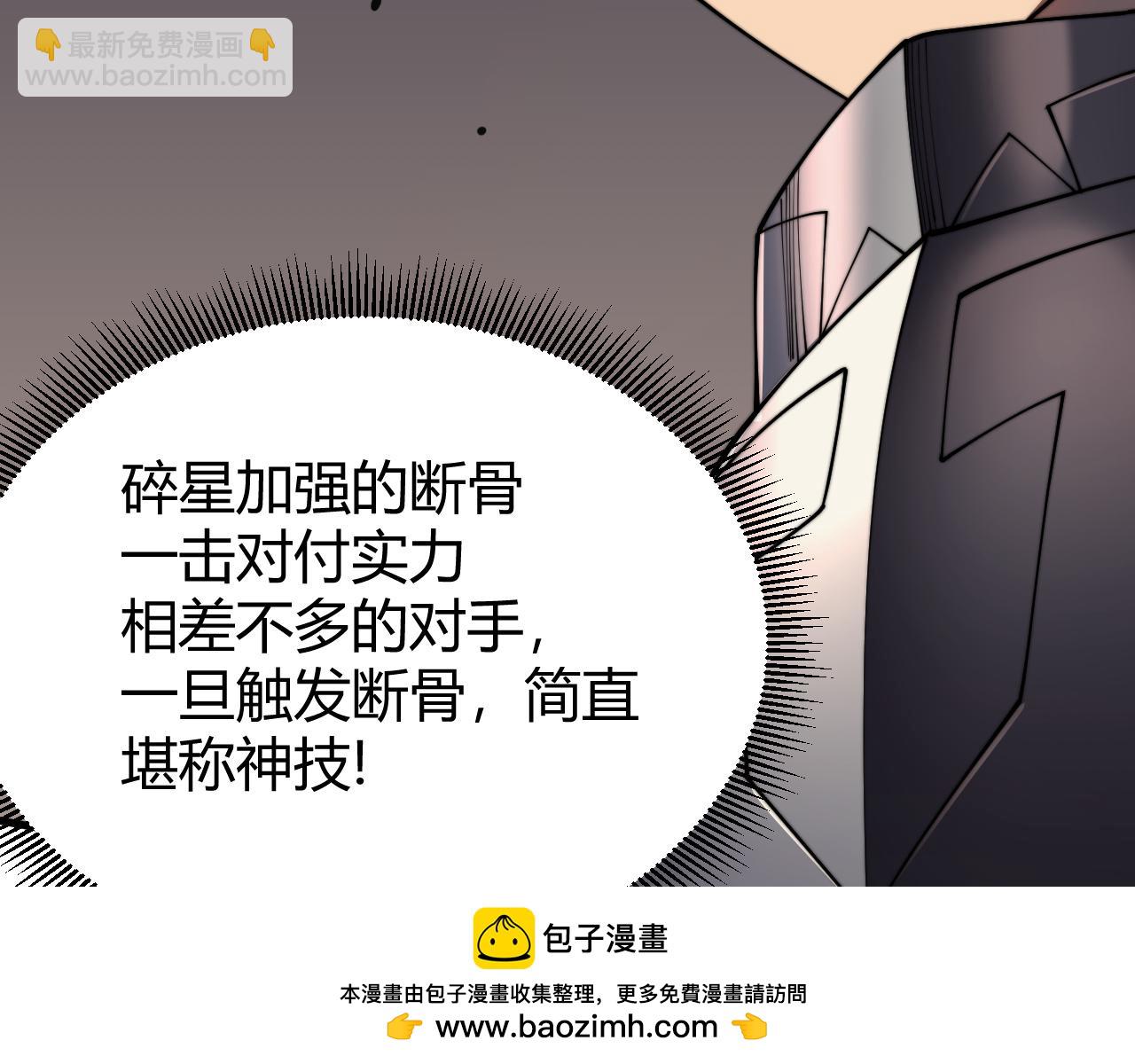 第79话 主角团团灭？(1/4)-第79话