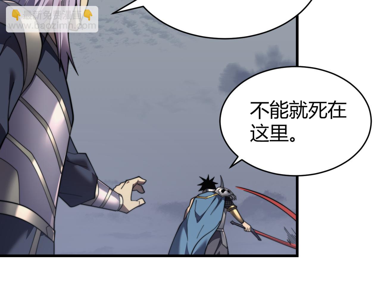 網遊：因爲太浪，我成了全服公敵！ - 第81話 死而後生！(1/4) - 2