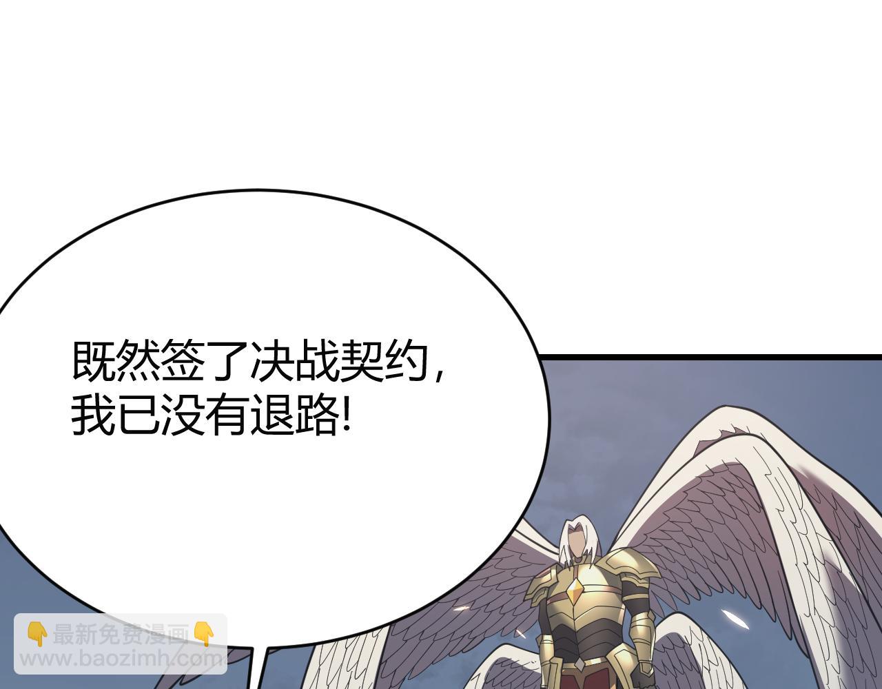網遊：因爲太浪，我成了全服公敵！ - 第81話 死而後生！(1/4) - 3