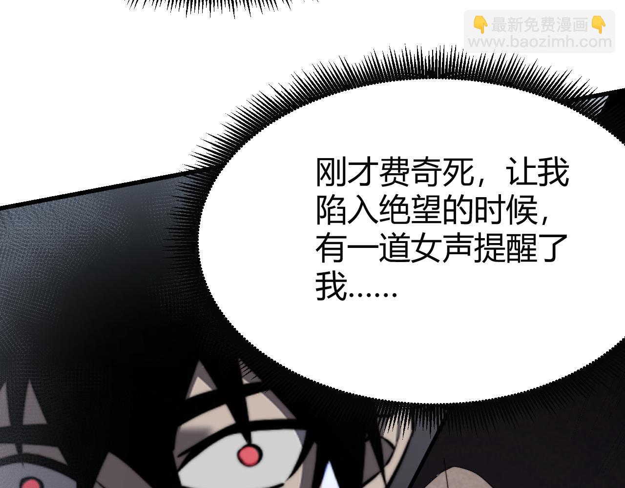 網遊：因爲太浪，我成了全服公敵！ - 第81話 死而後生！(1/4) - 7