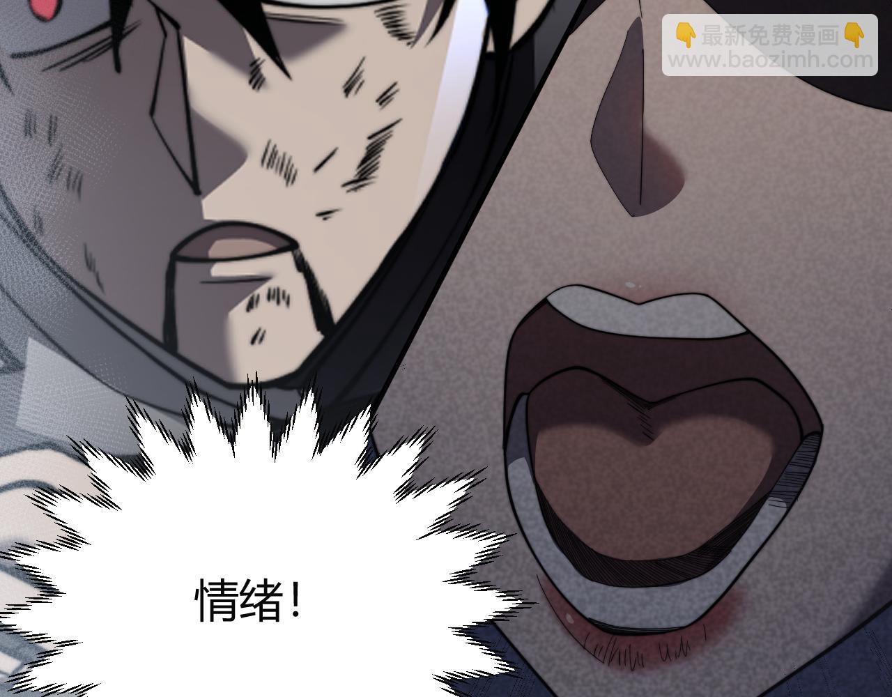 網遊：因爲太浪，我成了全服公敵！ - 第81話 死而後生！(1/4) - 8