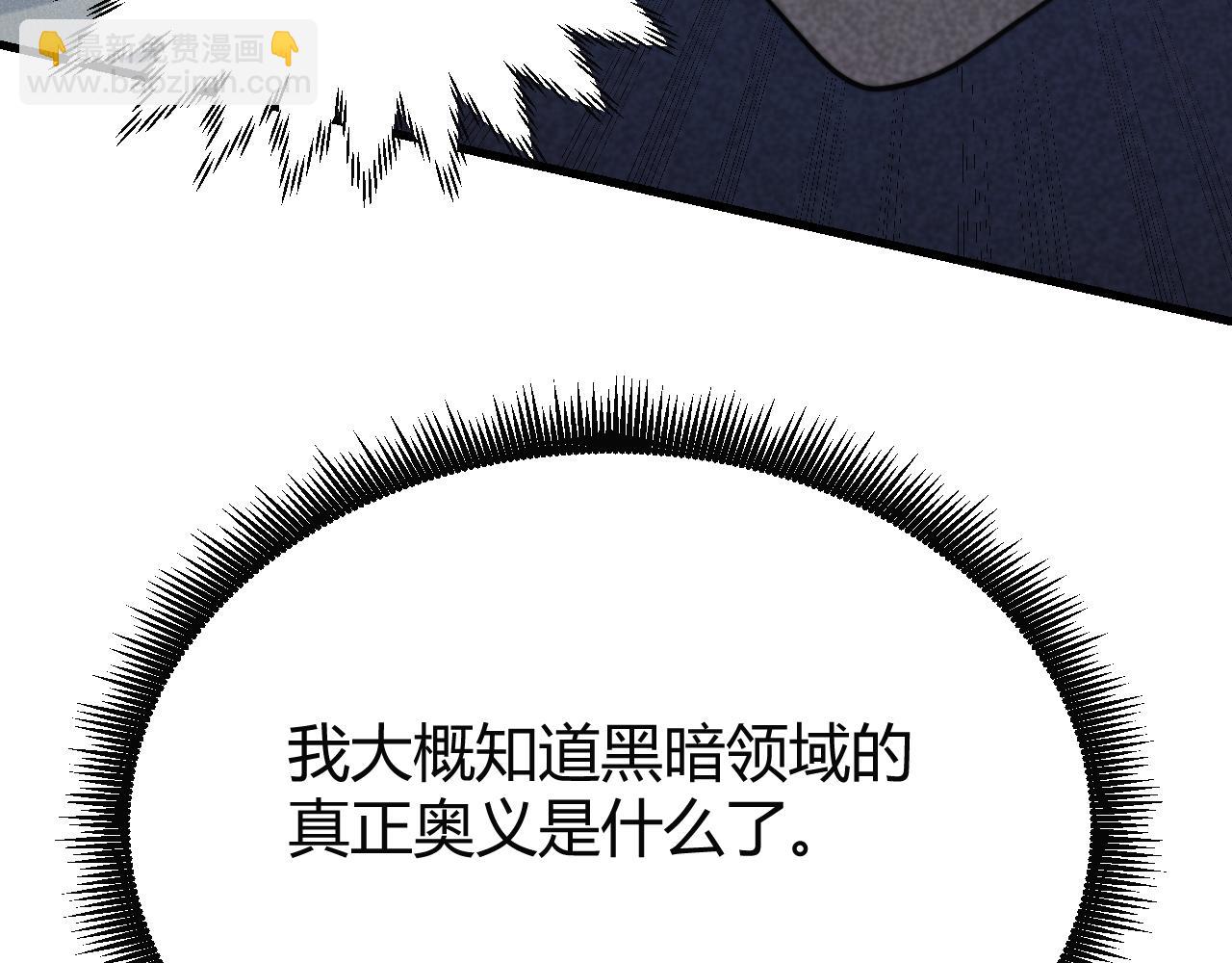 網遊：因爲太浪，我成了全服公敵！ - 第81話 死而後生！(1/4) - 1