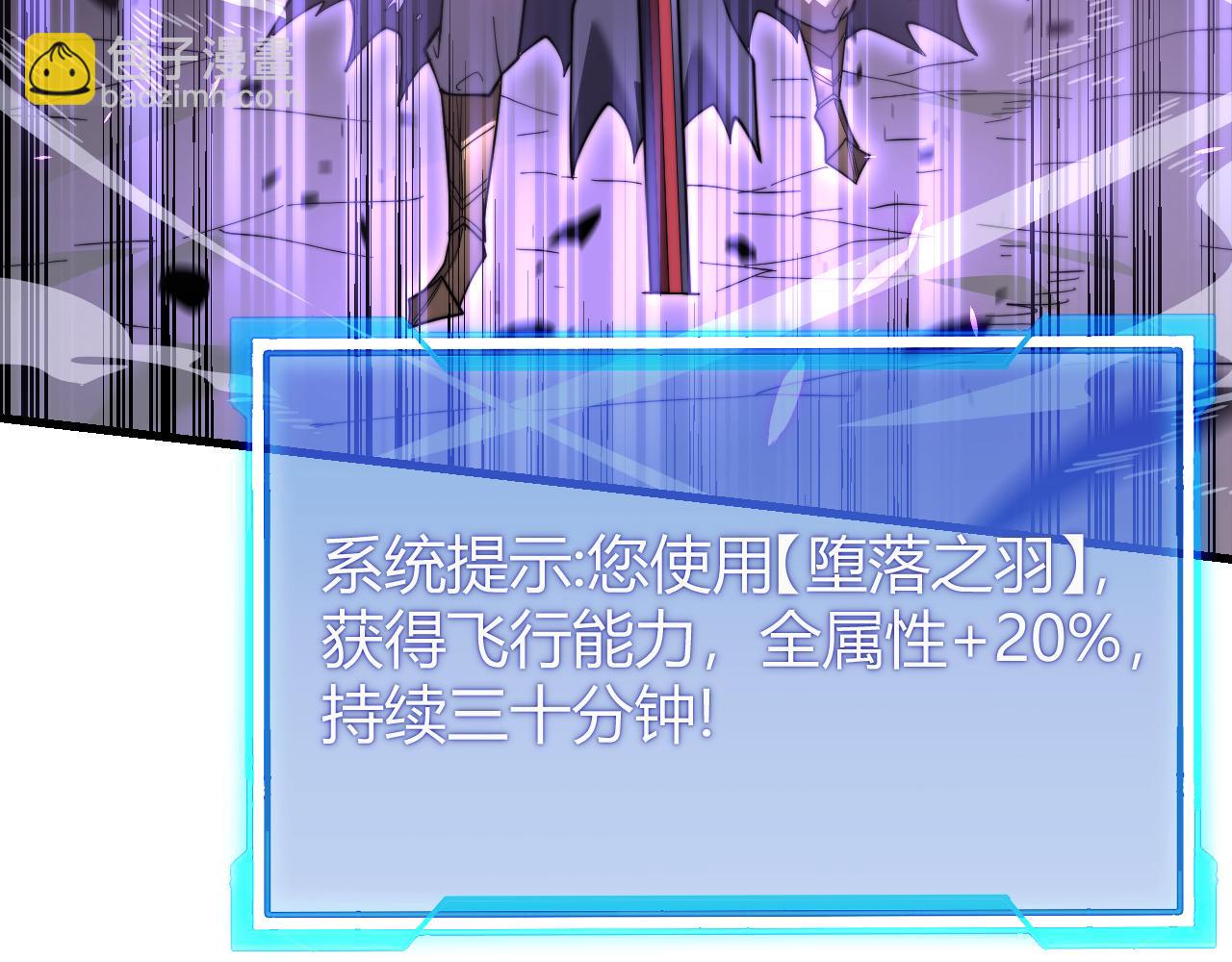 網遊：因爲太浪，我成了全服公敵！ - 第81話 死而後生！(1/4) - 6