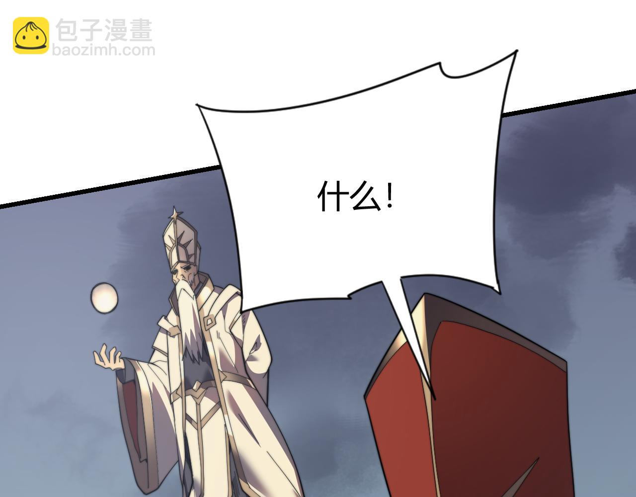 網遊：因爲太浪，我成了全服公敵！ - 第81話 死而後生！(1/4) - 8