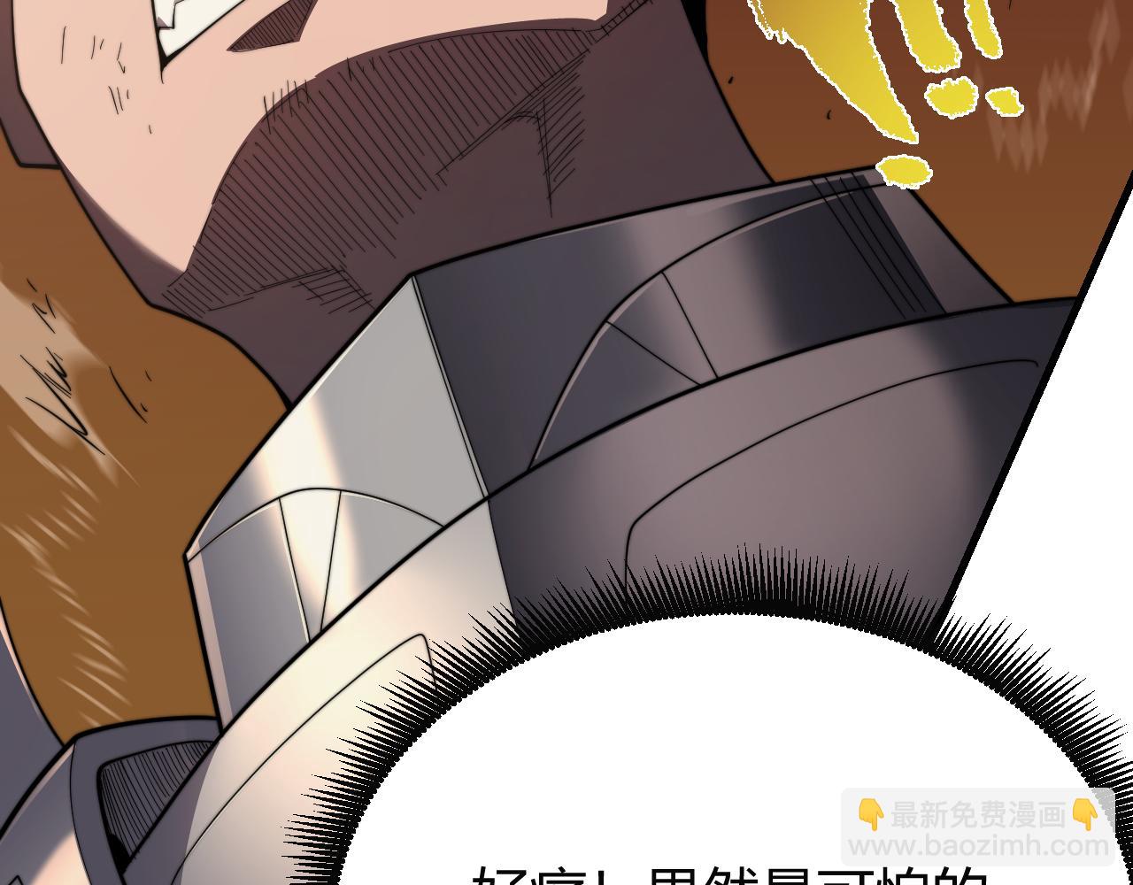 網遊：因爲太浪，我成了全服公敵！ - 第81話 死而後生！(1/4) - 3