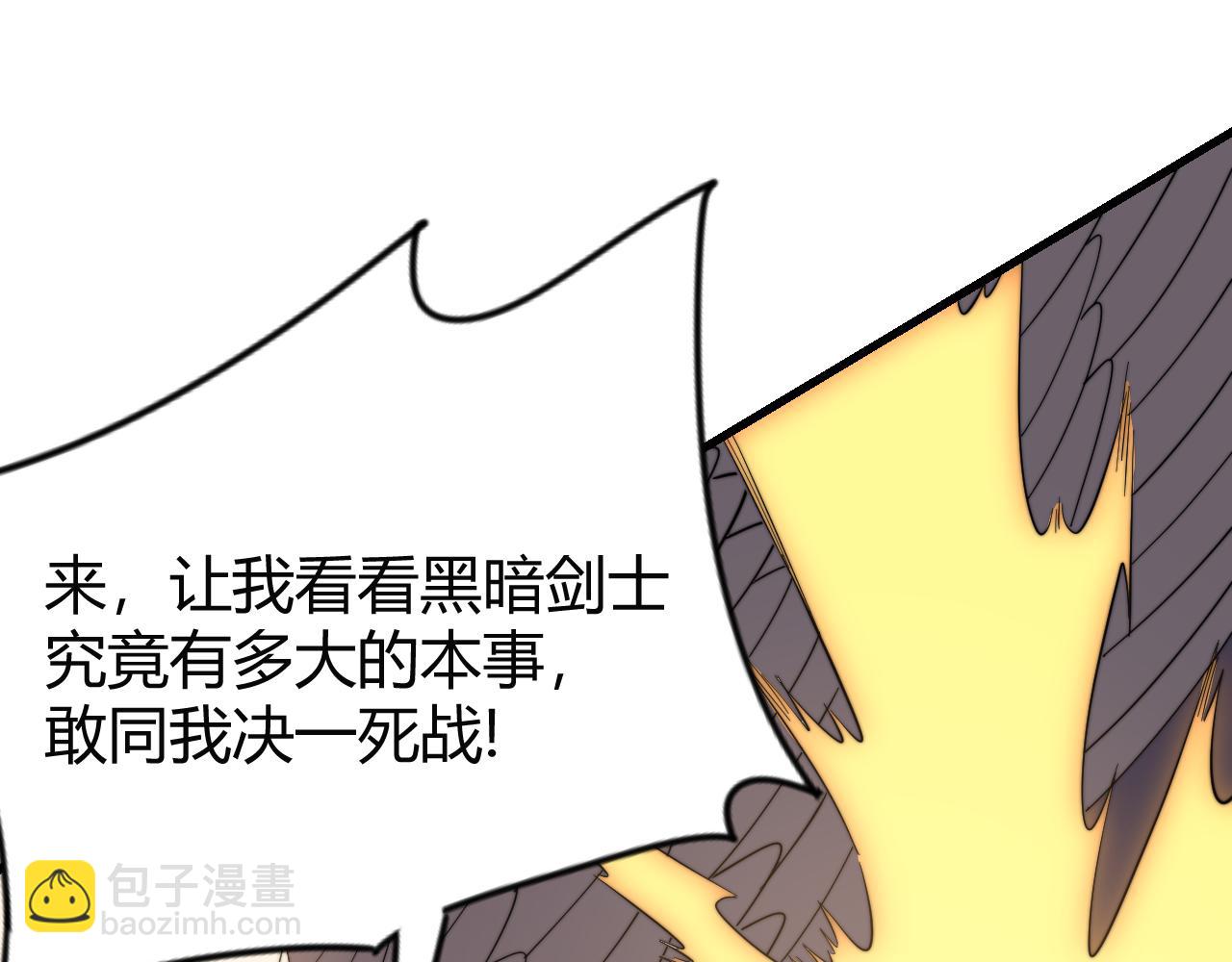 網遊：因爲太浪，我成了全服公敵！ - 第81話 死而後生！(1/4) - 5