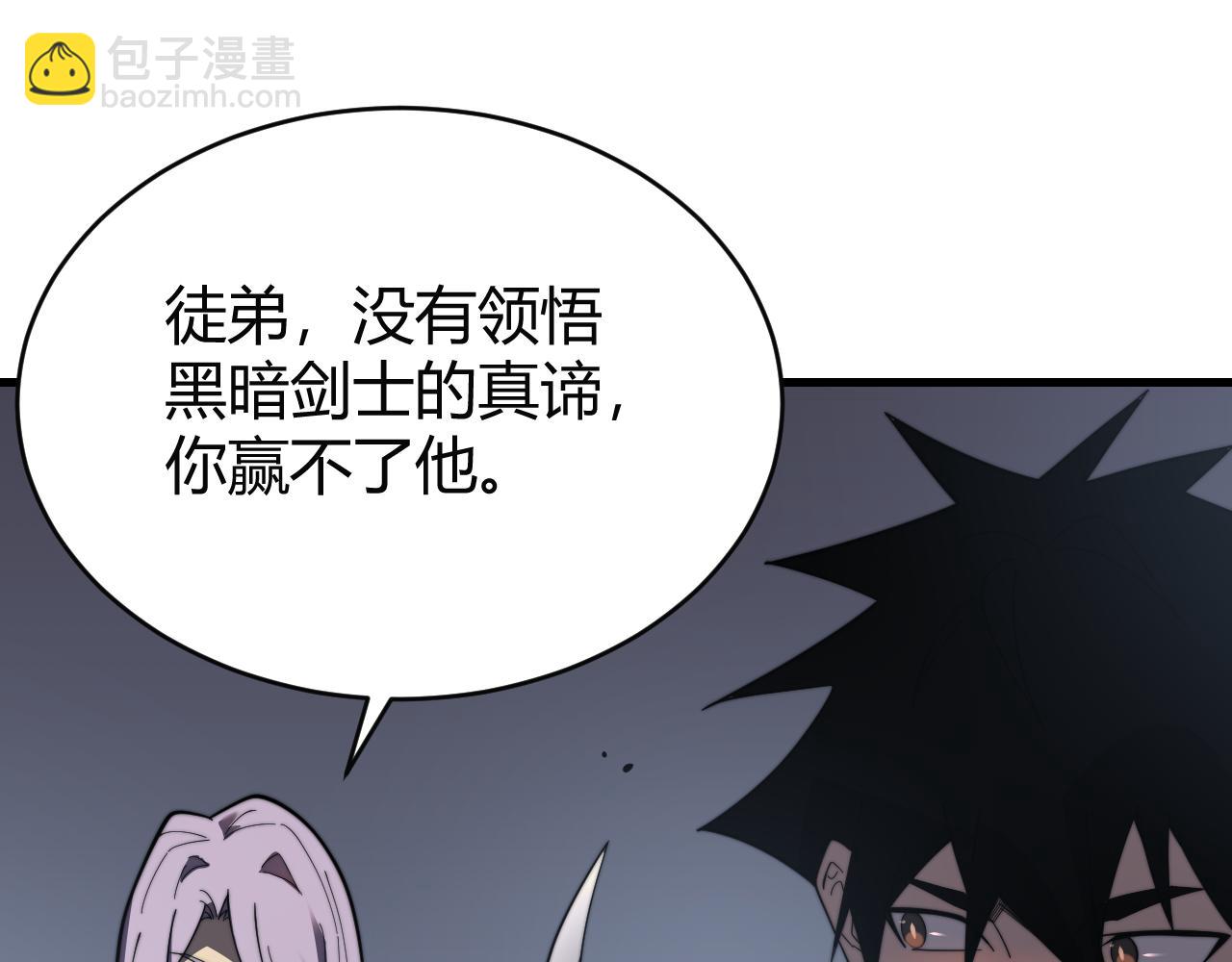 網遊：因爲太浪，我成了全服公敵！ - 第81話 死而後生！(1/4) - 5