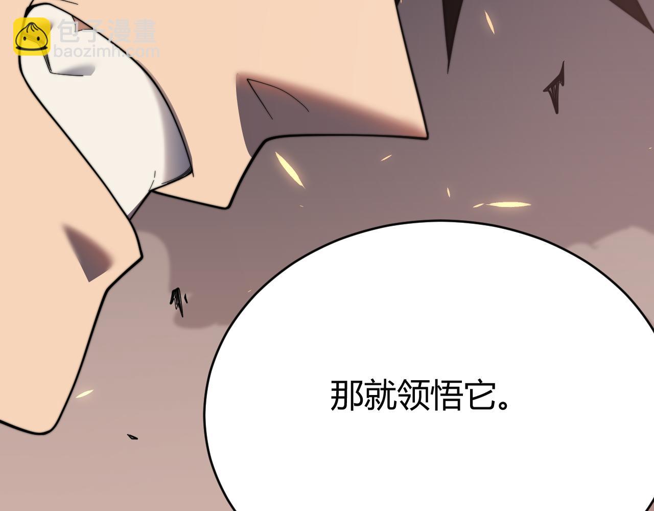 網遊：因爲太浪，我成了全服公敵！ - 第81話 死而後生！(1/4) - 8