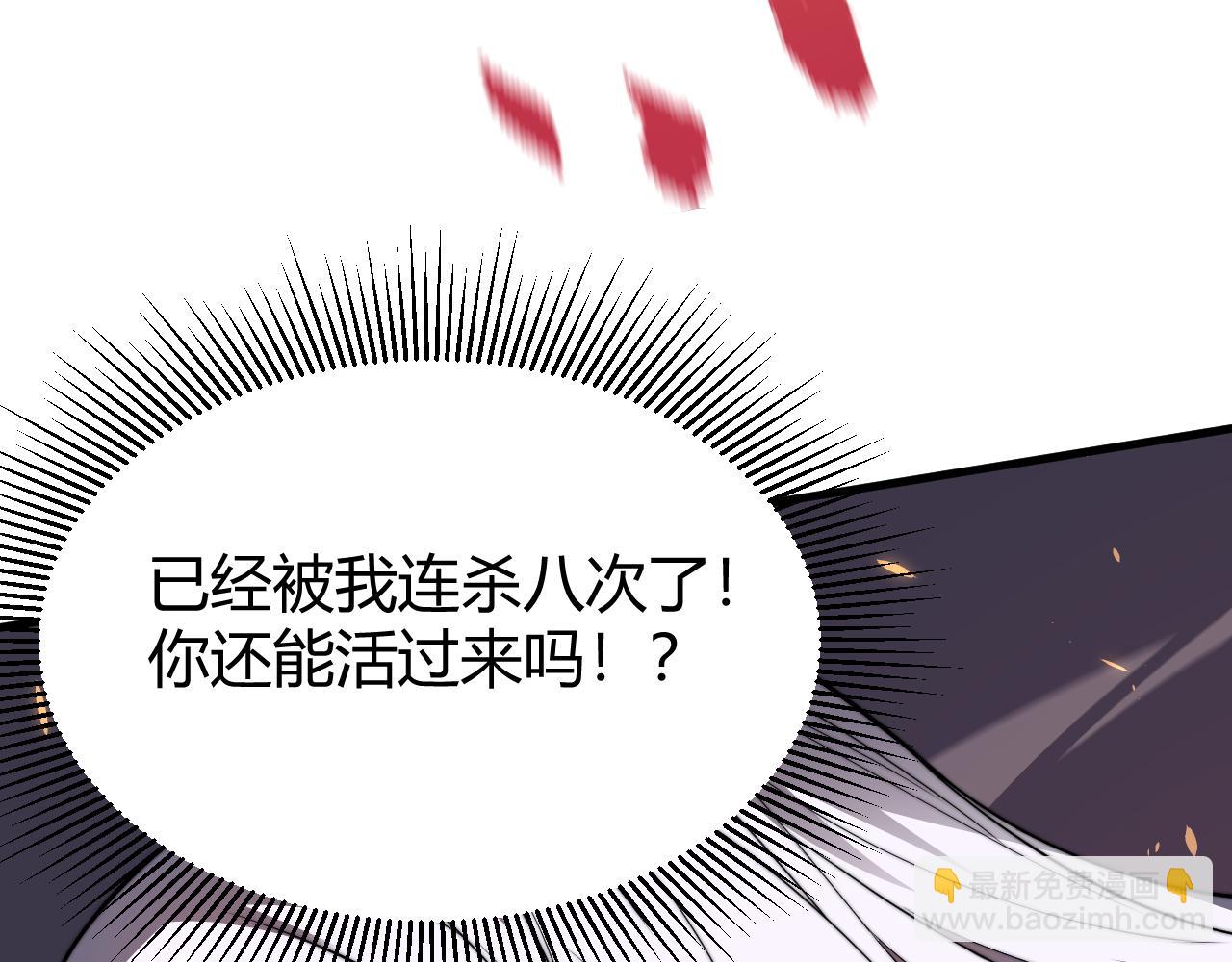 網遊：因爲太浪，我成了全服公敵！ - 第83話 虐殺神明(1/4) - 8