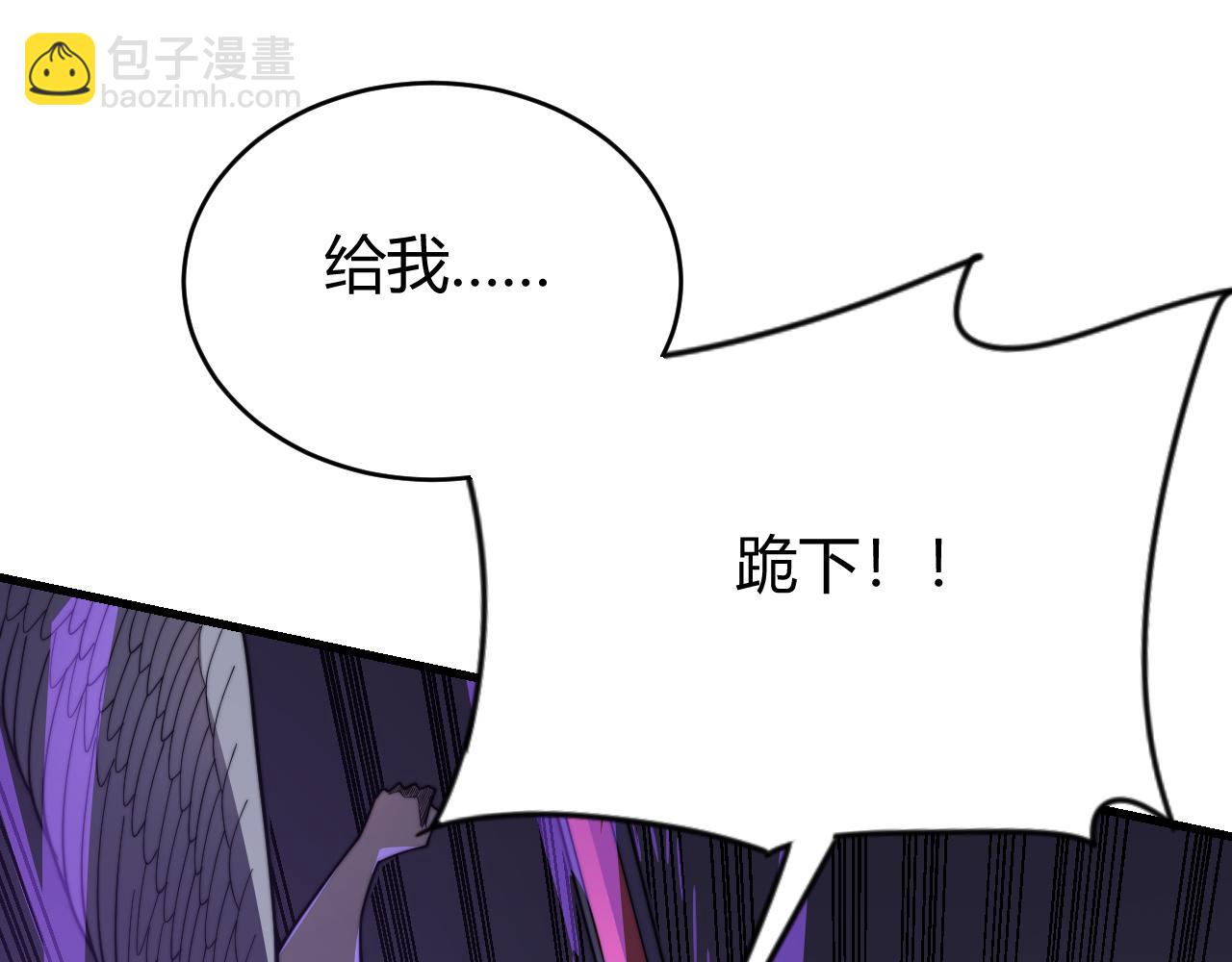 網遊：因爲太浪，我成了全服公敵！ - 第83話 虐殺神明(1/4) - 7