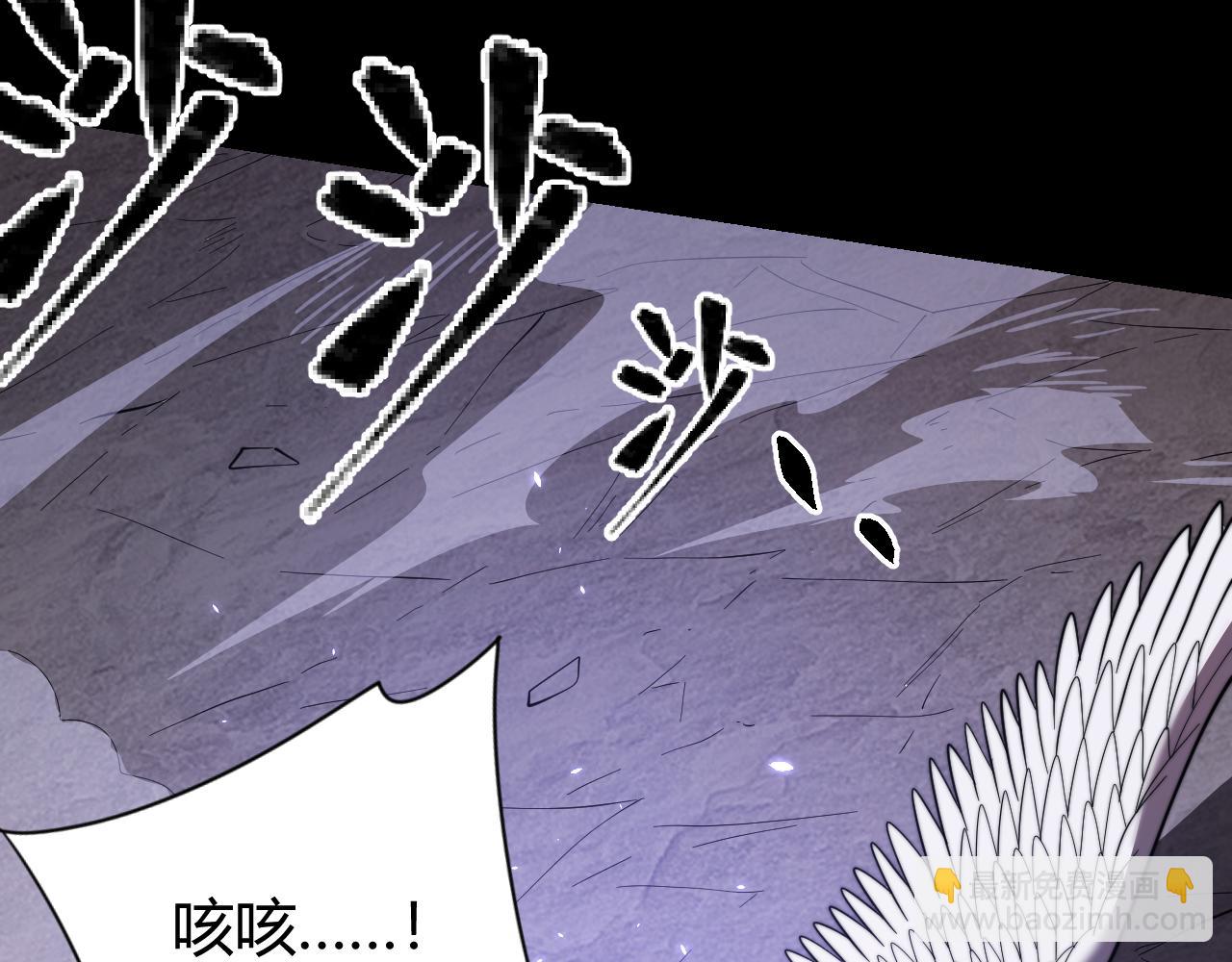 網遊：因爲太浪，我成了全服公敵！ - 第83話 虐殺神明(1/4) - 6