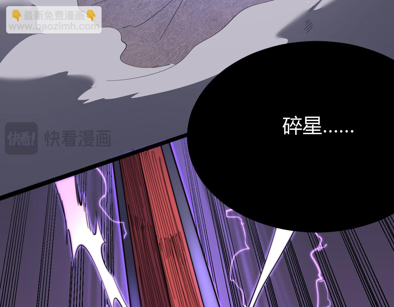 網遊：因爲太浪，我成了全服公敵！ - 第83話 虐殺神明(1/4) - 8