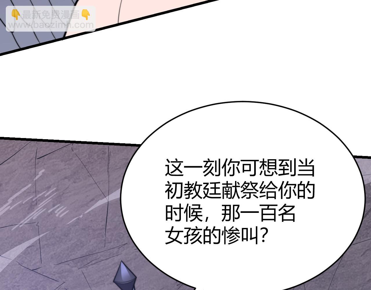 網遊：因爲太浪，我成了全服公敵！ - 第83話 虐殺神明(1/4) - 1