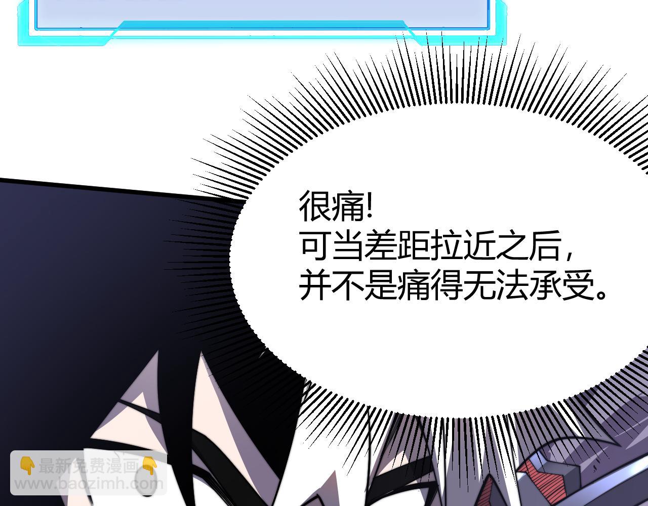 網遊：因爲太浪，我成了全服公敵！ - 第83話 虐殺神明(1/4) - 1