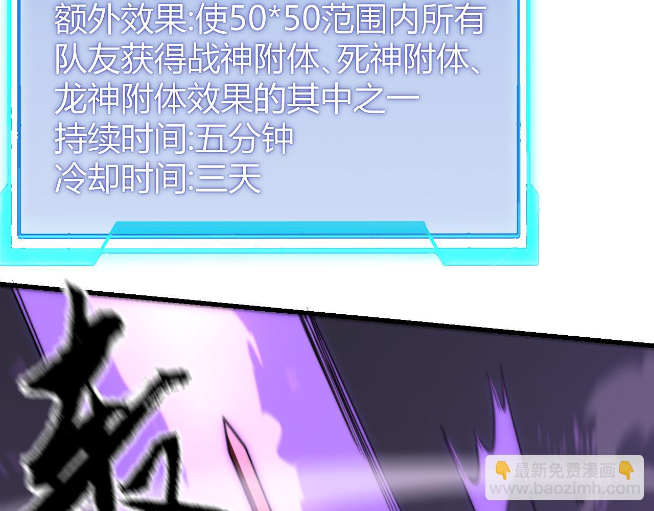 網遊：因爲太浪，我成了全服公敵！ - 第85話 兄謙弟恭(1/3) - 2