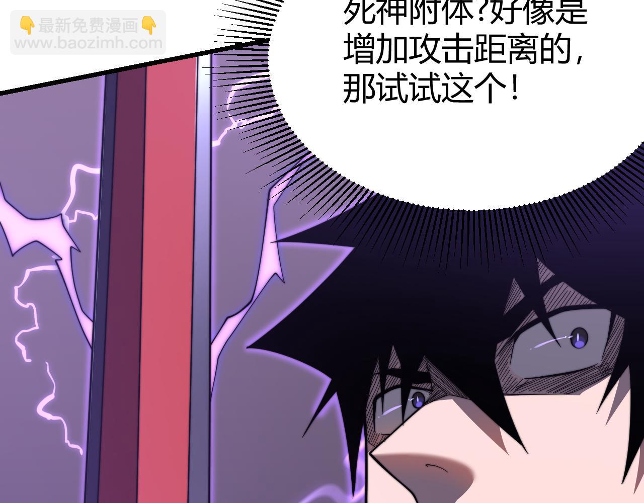 網遊：因爲太浪，我成了全服公敵！ - 第85話 兄謙弟恭(1/3) - 7