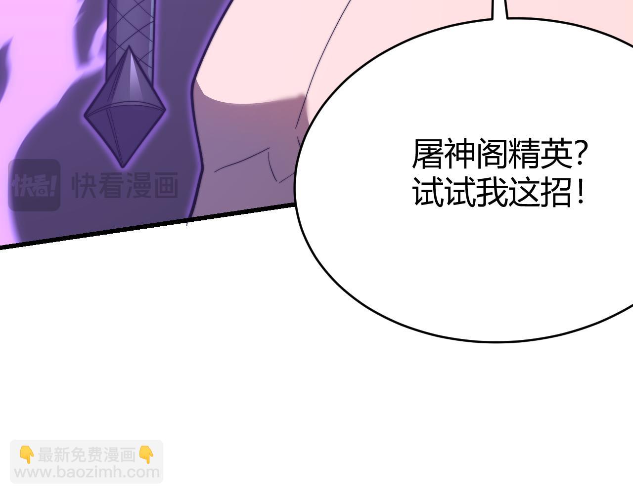 網遊：因爲太浪，我成了全服公敵！ - 第85話 兄謙弟恭(1/3) - 1