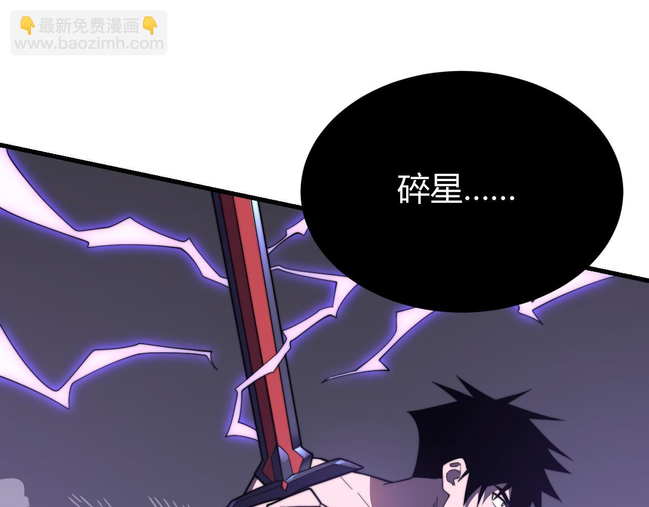 網遊：因爲太浪，我成了全服公敵！ - 第85話 兄謙弟恭(1/3) - 2
