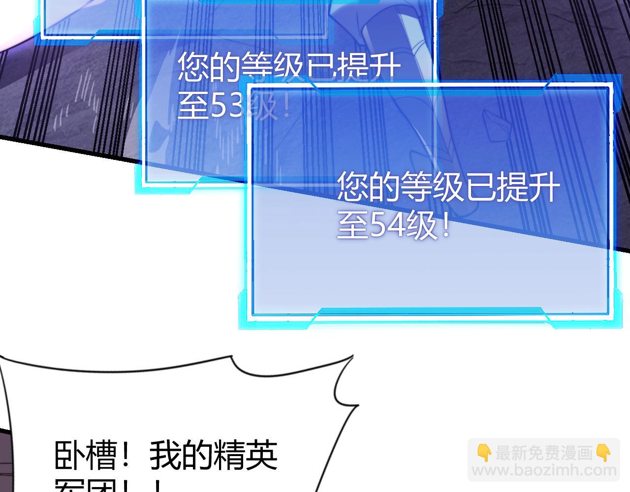 網遊：因爲太浪，我成了全服公敵！ - 第85話 兄謙弟恭(1/3) - 7