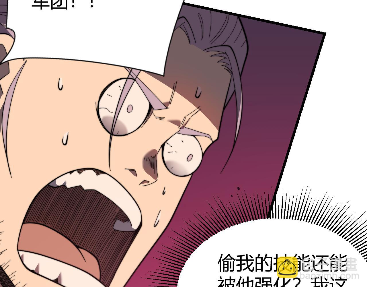 網遊：因爲太浪，我成了全服公敵！ - 第85話 兄謙弟恭(1/3) - 8