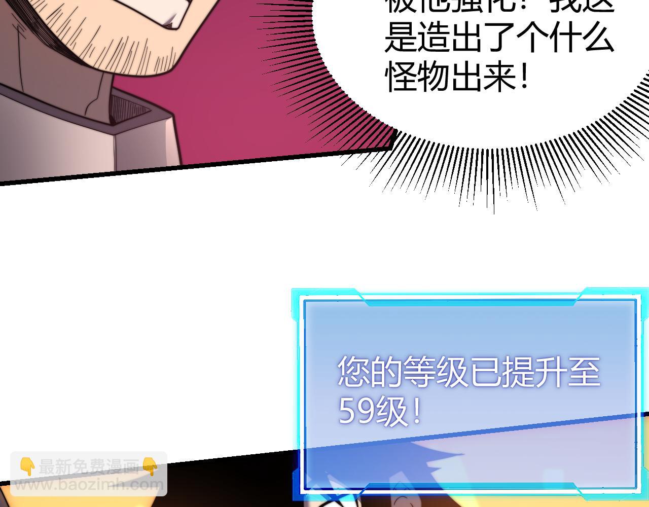 網遊：因爲太浪，我成了全服公敵！ - 第85話 兄謙弟恭(1/3) - 1