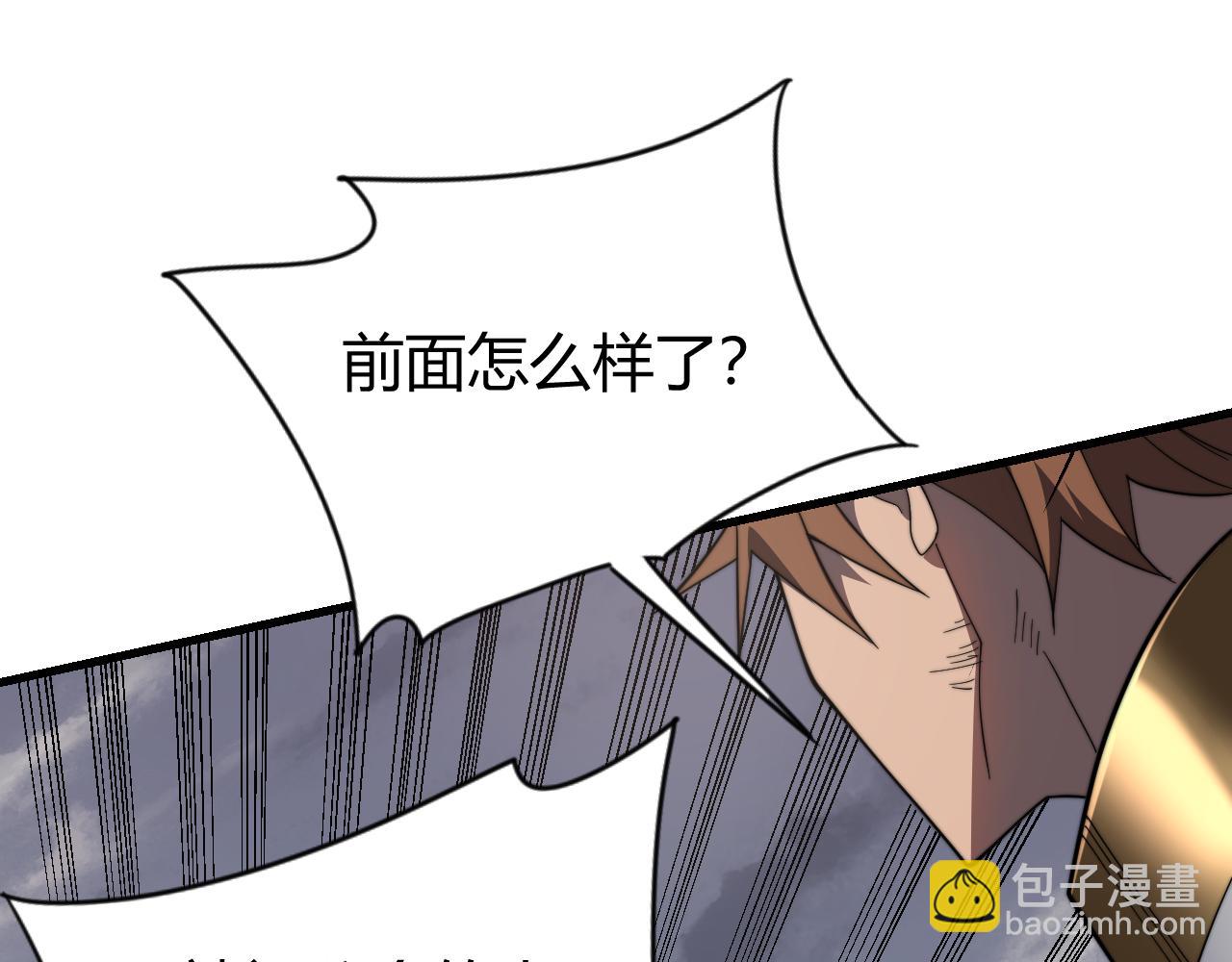 網遊：因爲太浪，我成了全服公敵！ - 第85話 兄謙弟恭(1/3) - 7
