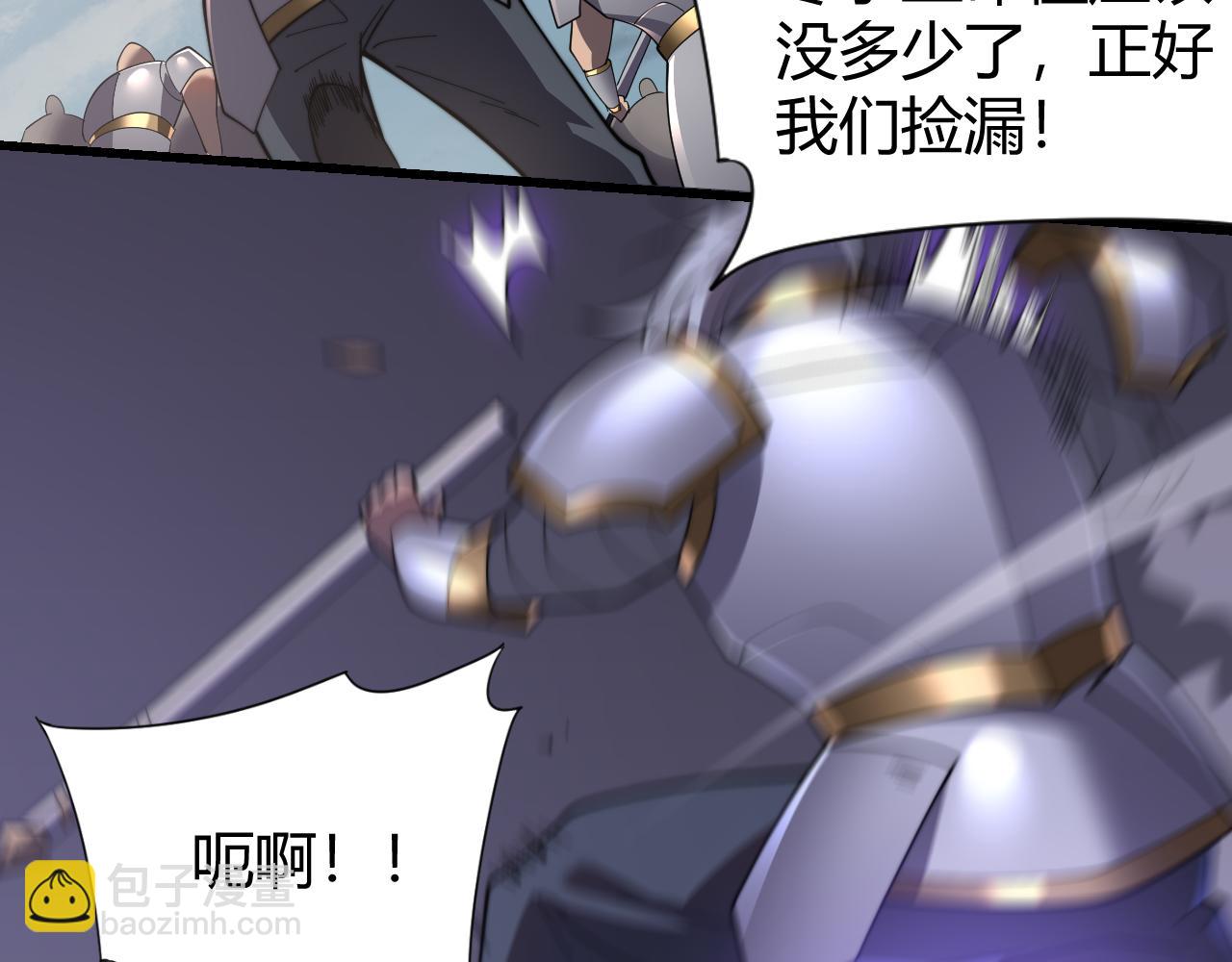 網遊：因爲太浪，我成了全服公敵！ - 第85話 兄謙弟恭(1/3) - 1