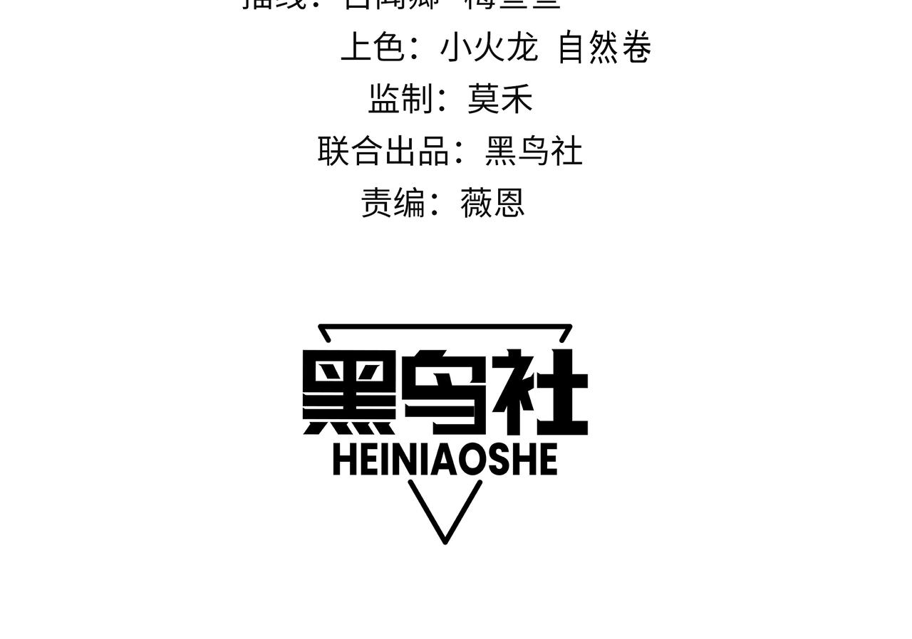 網遊：因爲太浪，我成了全服公敵！ - 第85話 兄謙弟恭(1/3) - 4