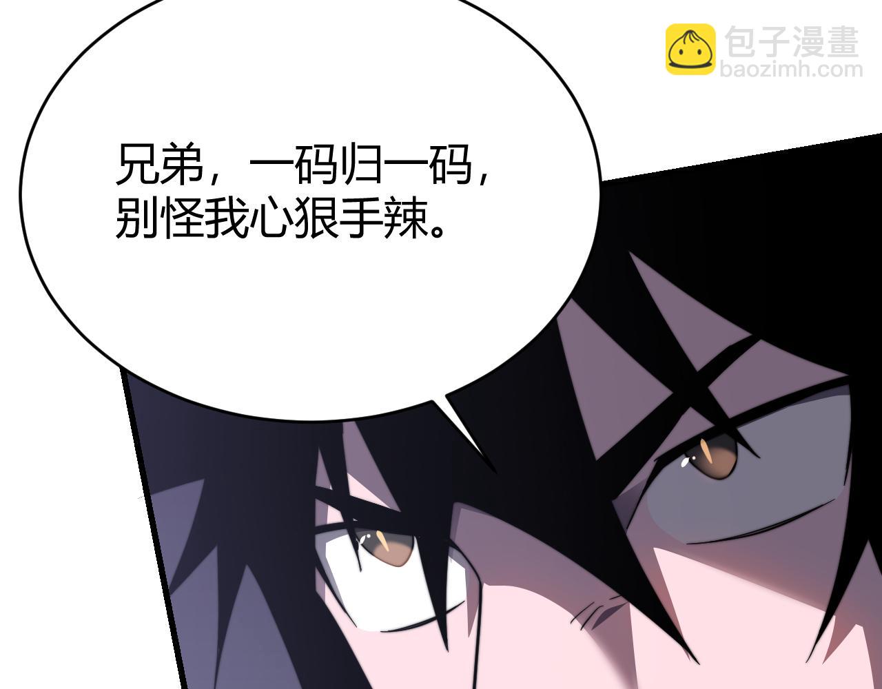 網遊：因爲太浪，我成了全服公敵！ - 第85話 兄謙弟恭(1/3) - 6
