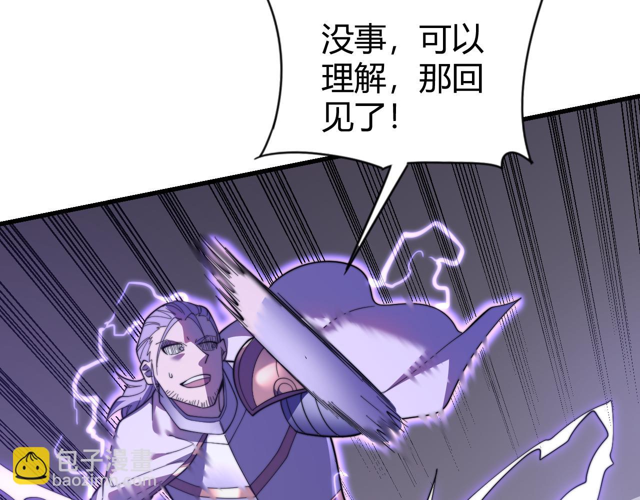 網遊：因爲太浪，我成了全服公敵！ - 第85話 兄謙弟恭(1/3) - 8