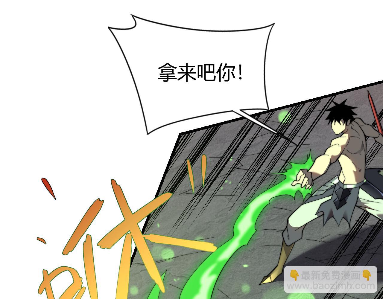 網遊：因爲太浪，我成了全服公敵！ - 第85話 兄謙弟恭(1/3) - 5
