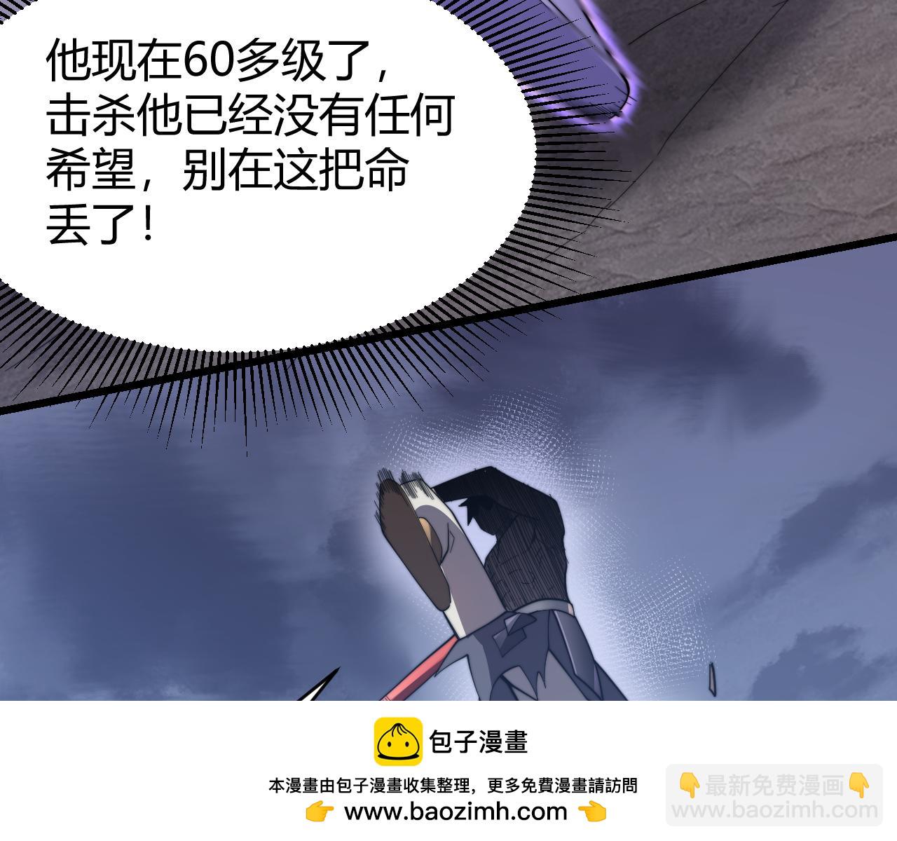網遊：因爲太浪，我成了全服公敵！ - 第85話 兄謙弟恭(1/3) - 2