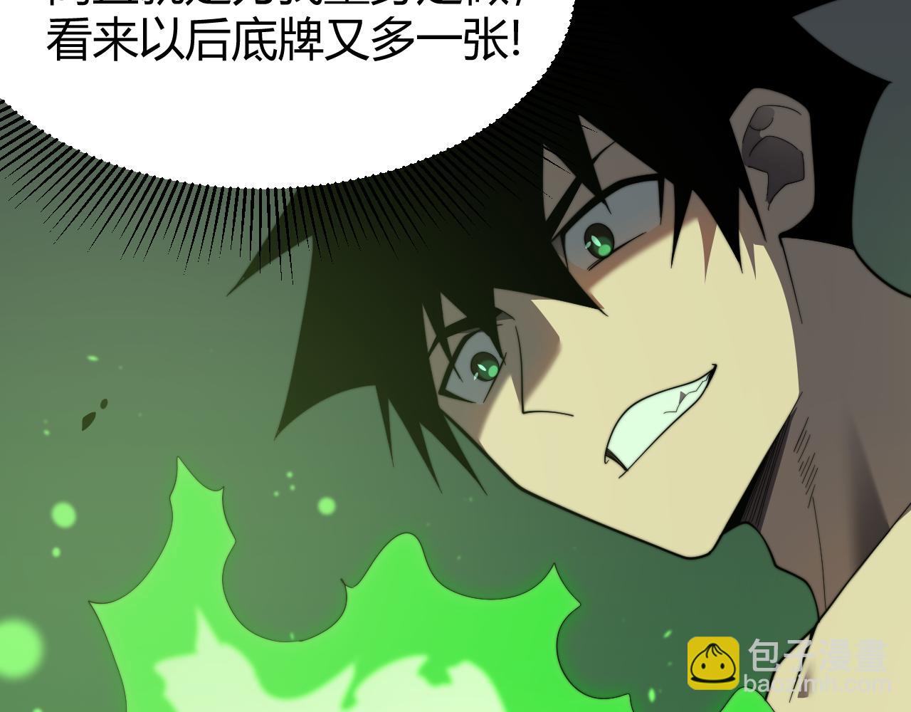 網遊：因爲太浪，我成了全服公敵！ - 第85話 兄謙弟恭(1/3) - 8