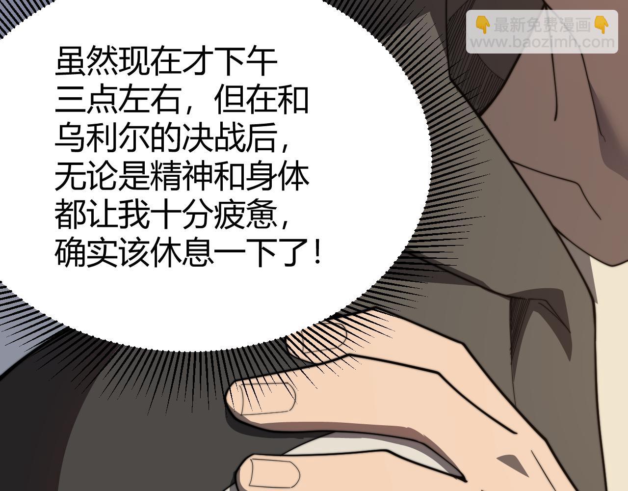 第87话 感激不尽！(1/3)-第87话