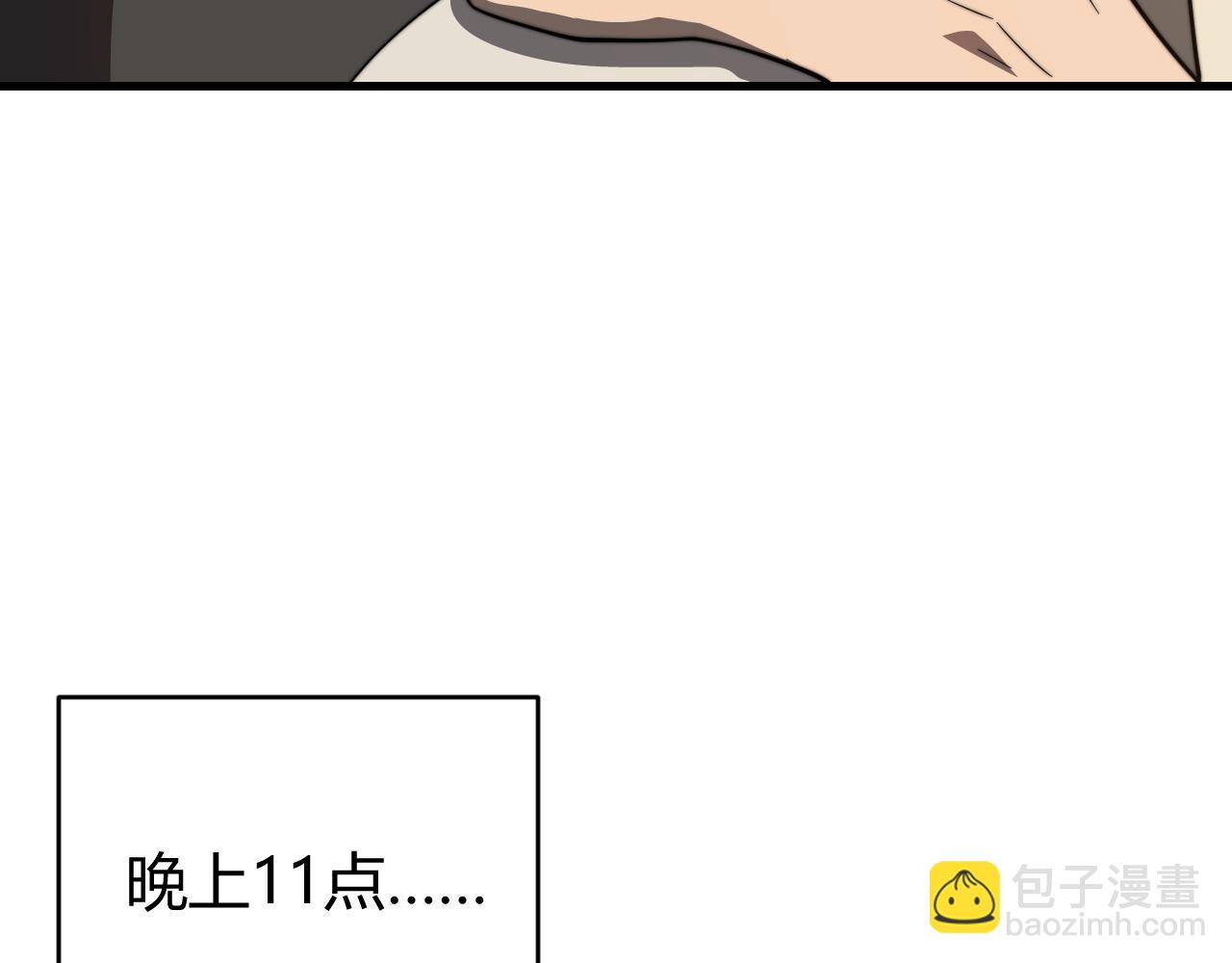 第87话 感激不尽！(1/3)-第87话