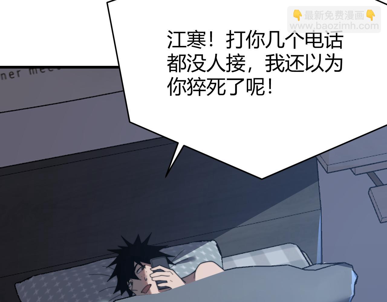 第87话 感激不尽！(1/3)-第87话