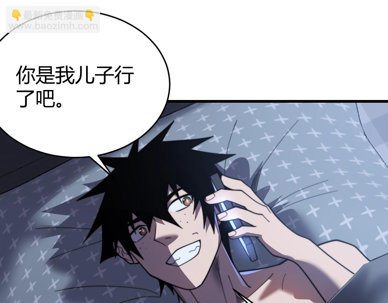 第87话 感激不尽！(1/3)-第87话