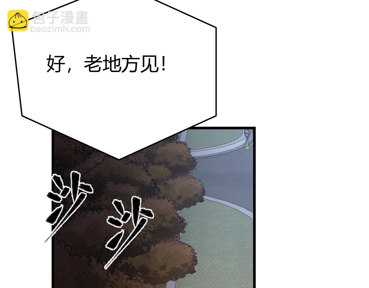 第87话 感激不尽！(1/3)-第87话