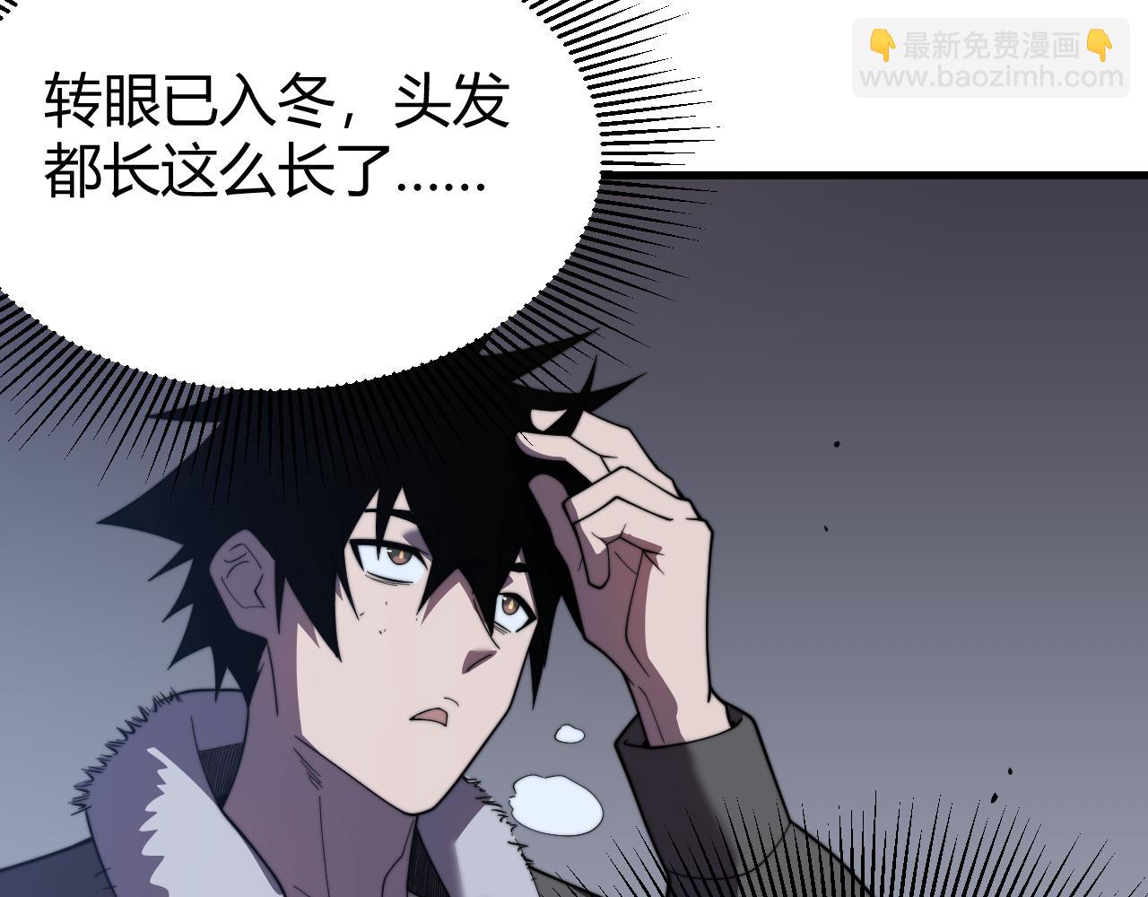 第87话 感激不尽！(1/3)-第87话