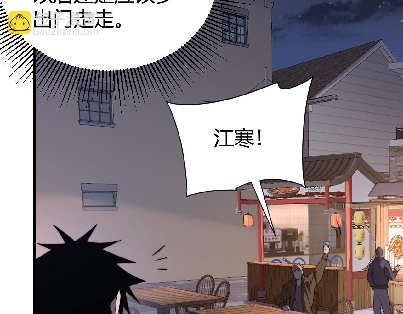 第87话 感激不尽！(1/3)-第87话