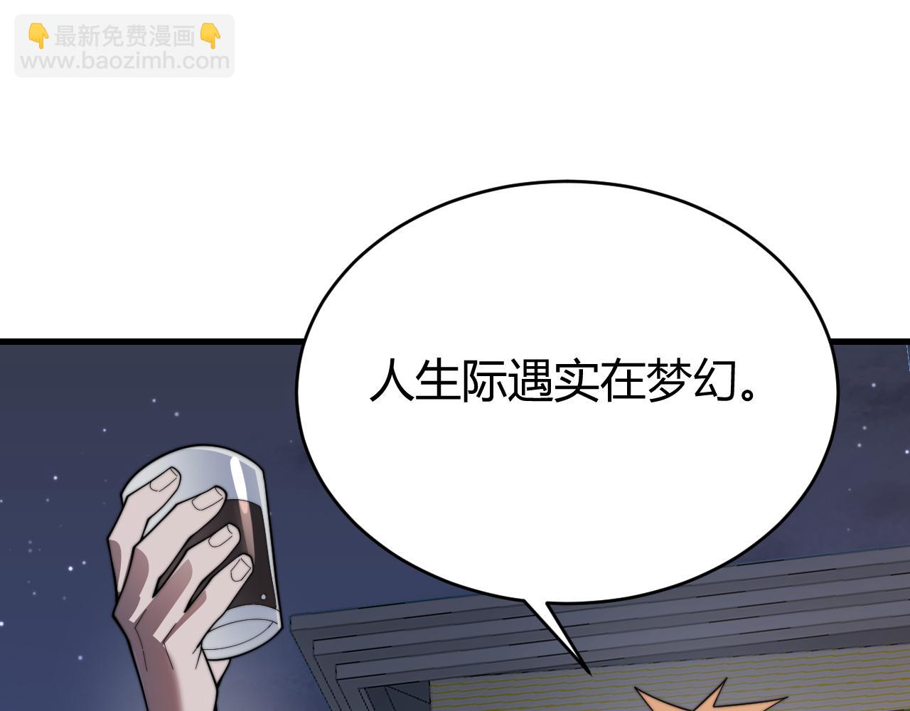 第87话 感激不尽！(1/3)-第87话