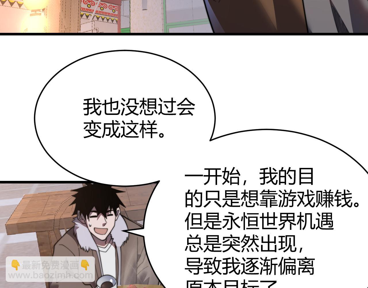 第87话 感激不尽！(1/3)-第87话