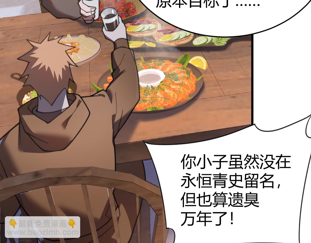 第87话 感激不尽！(1/3)-第87话