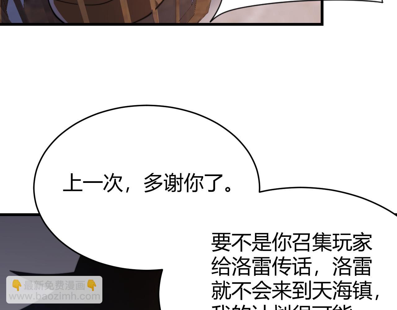 第87话 感激不尽！(1/3)-第87话