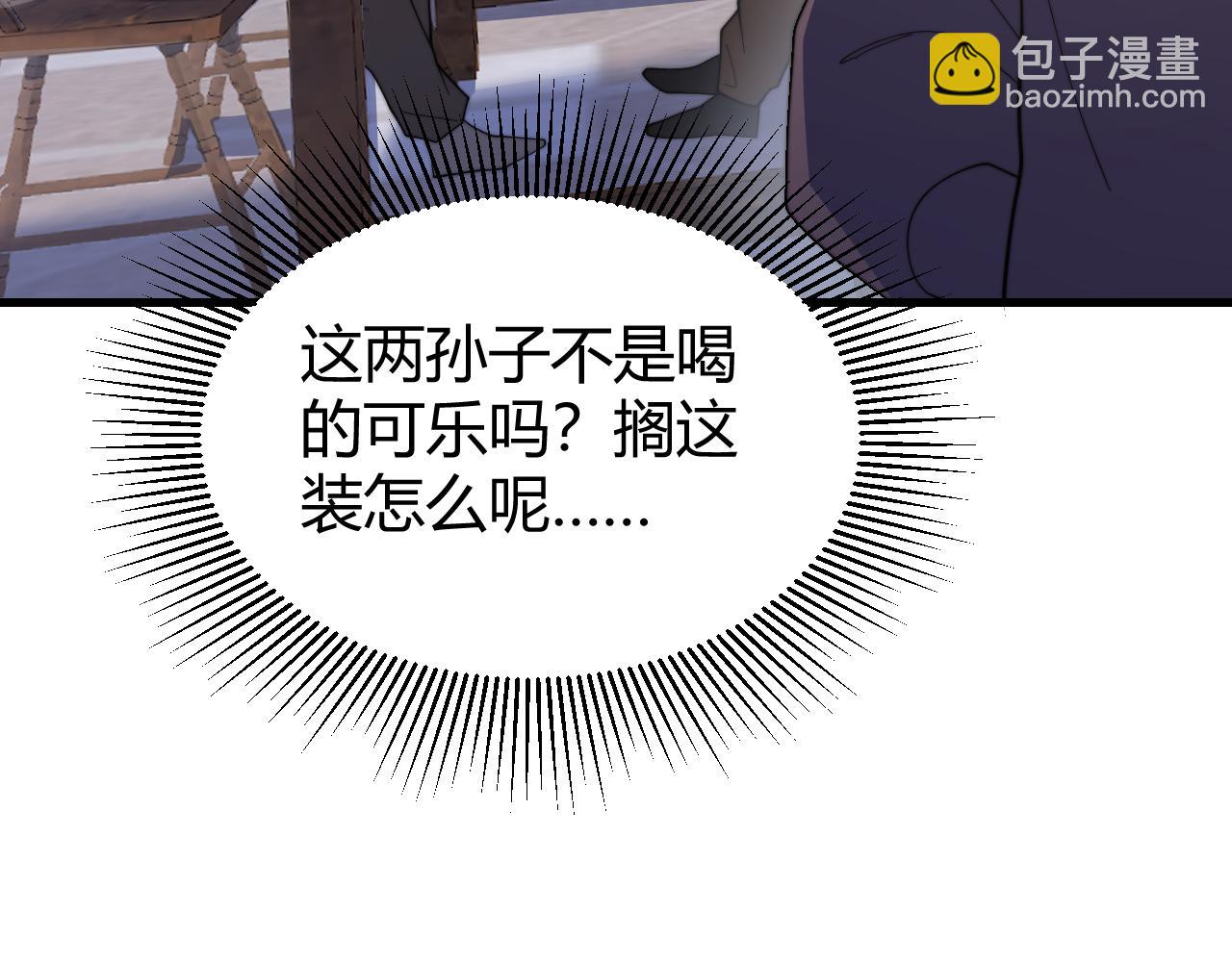 第87话 感激不尽！(1/3)-第87话