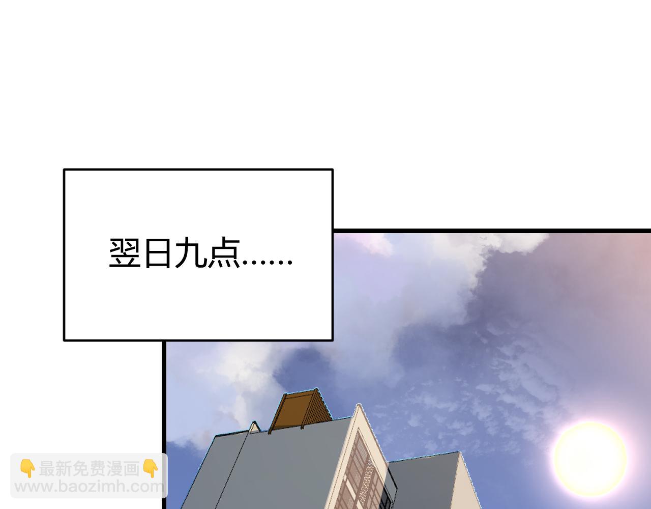 第87话 感激不尽！(1/3)-第87话